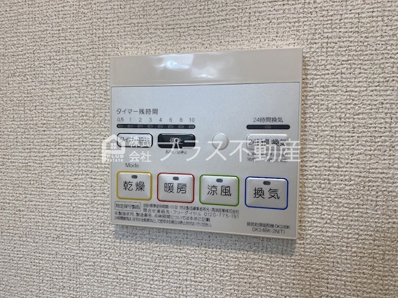 コンフォルタ茶屋の原 その他
