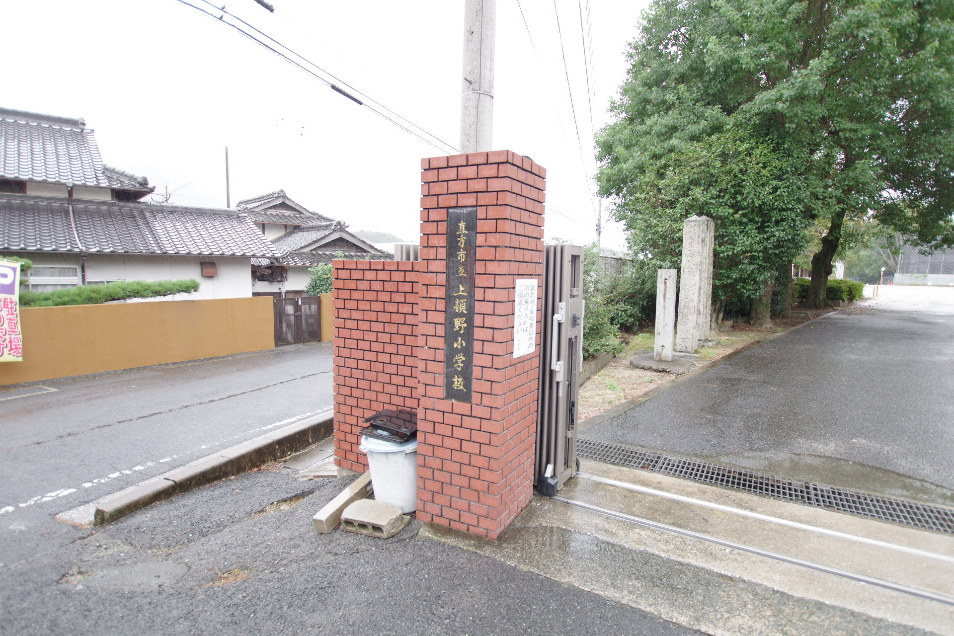アネックス中原  小学校