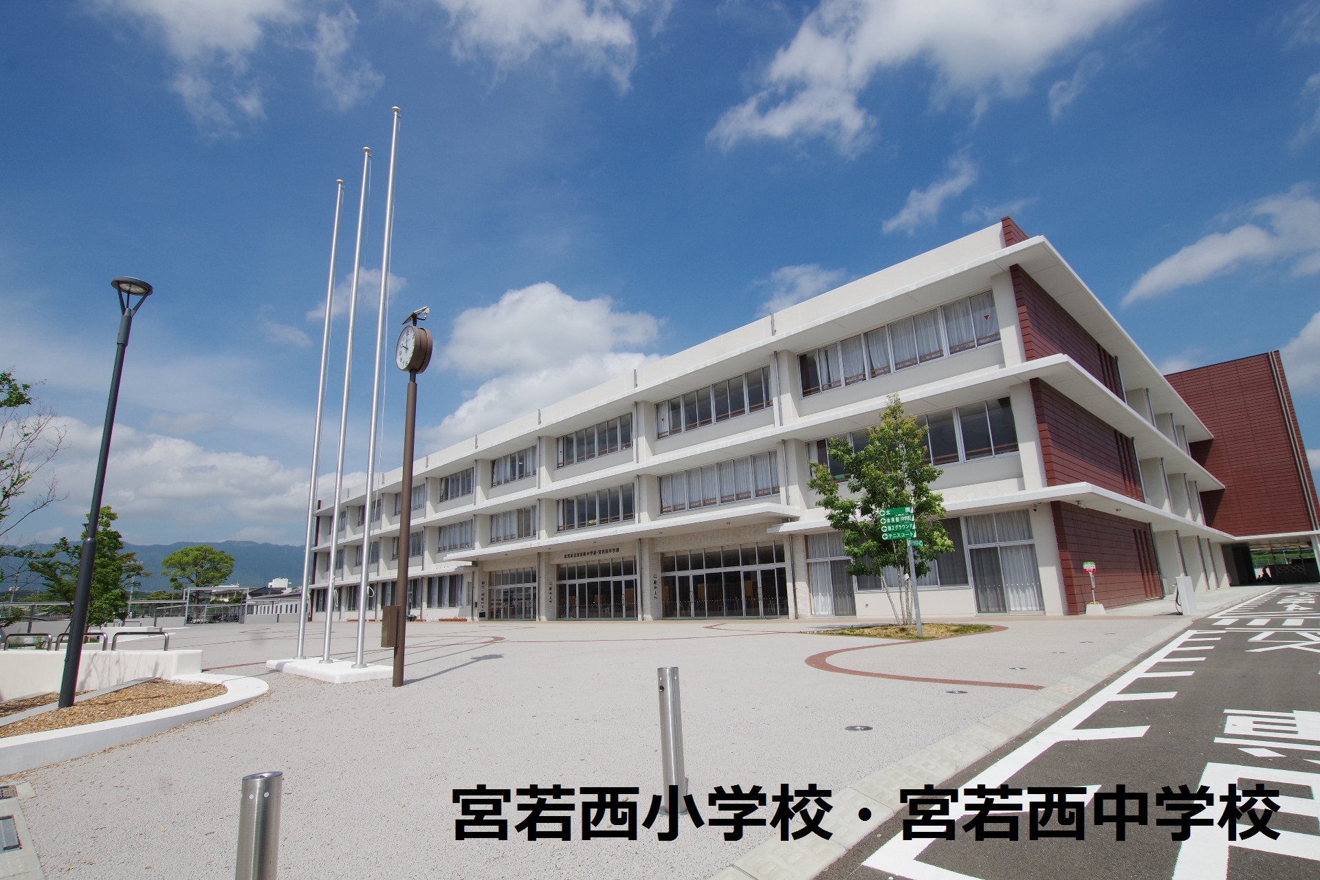 レジアス宮若 中学校