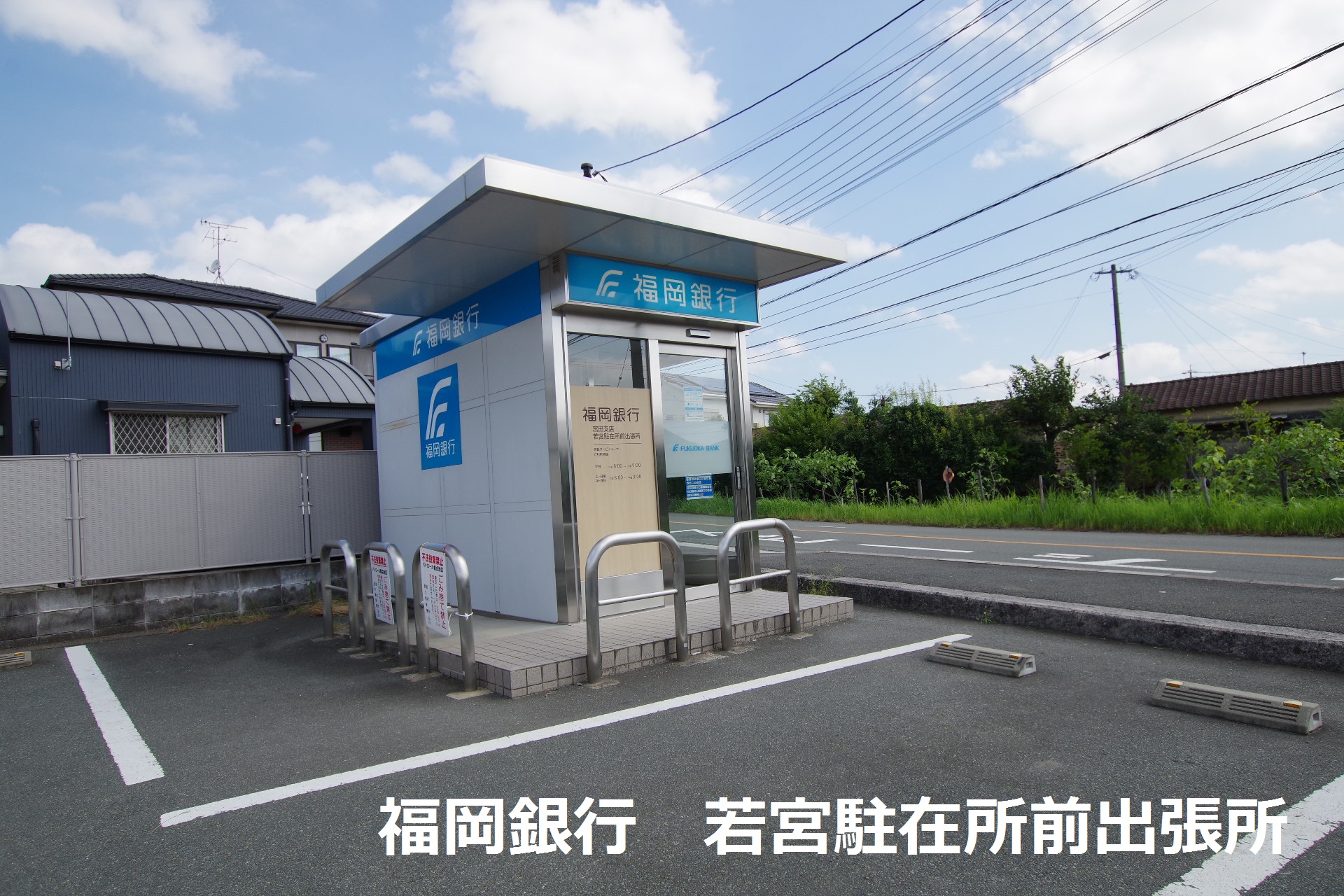 レジアス宮若 銀行