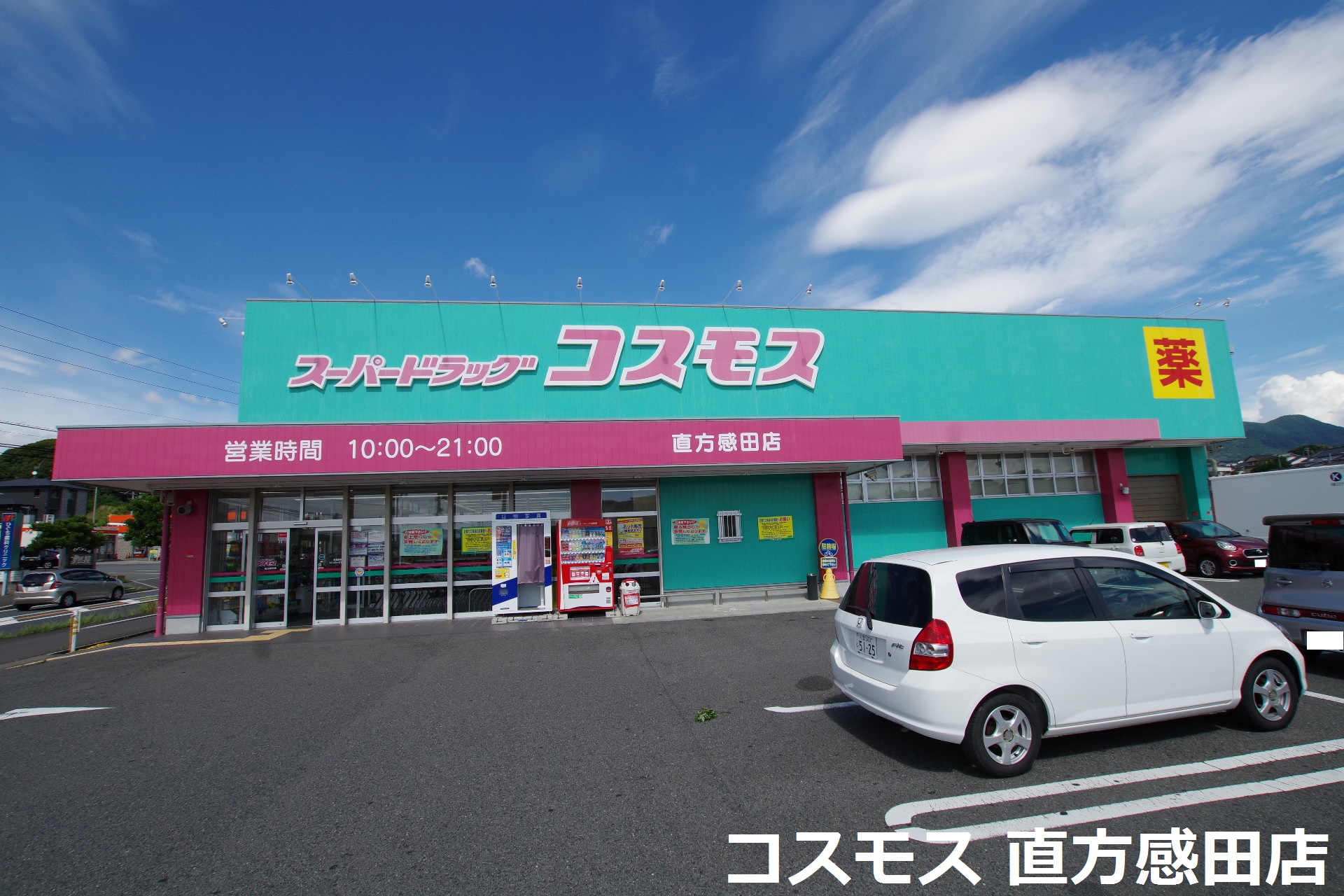 プランタン星ヶ丘Ⅰ ドラッグストア