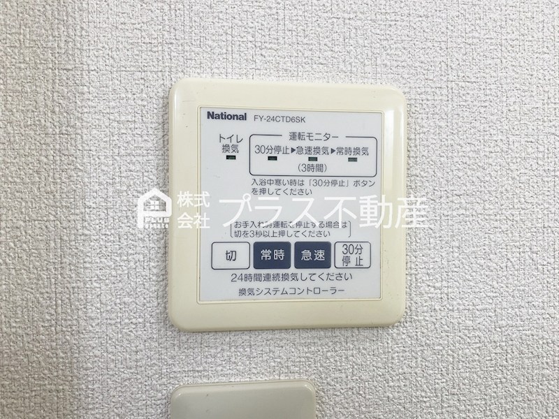 ヴィサージュ本城Ｃ棟 その他