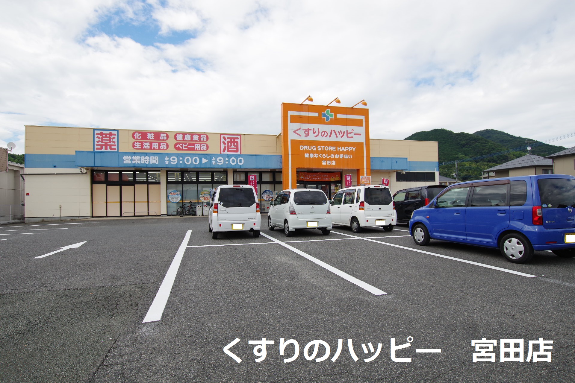 ヴィサージュ本城Ｃ棟 ドラッグストア