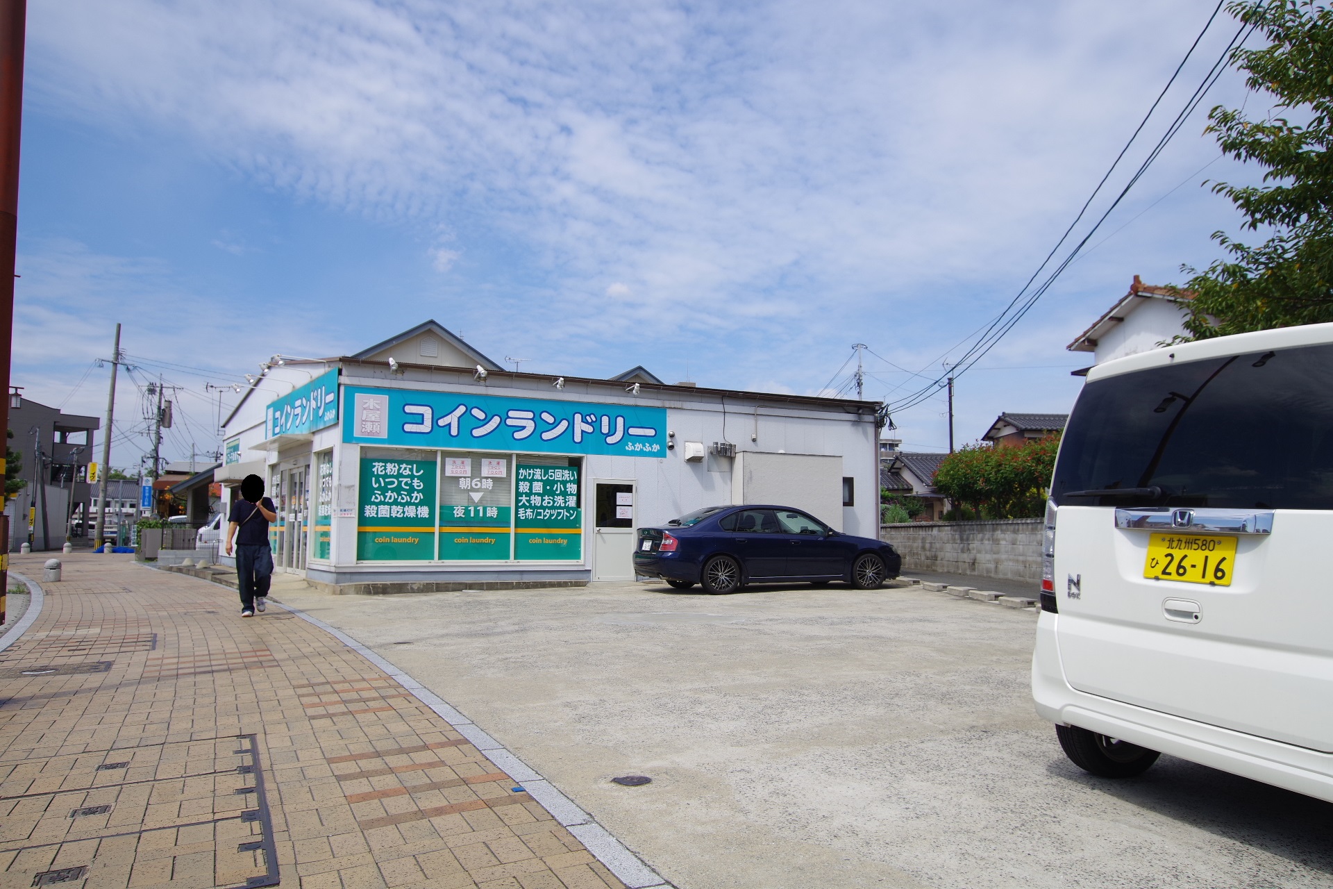 プログレッソ コインランドリー