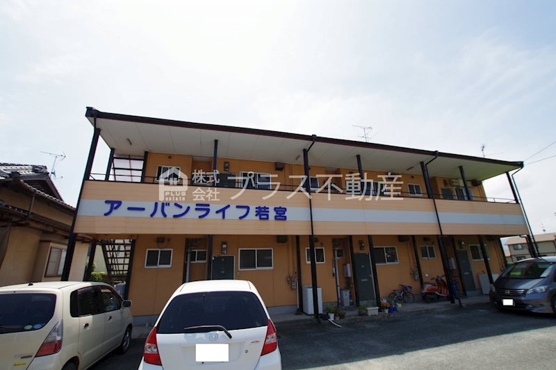 アーバンライフ若宮 外観