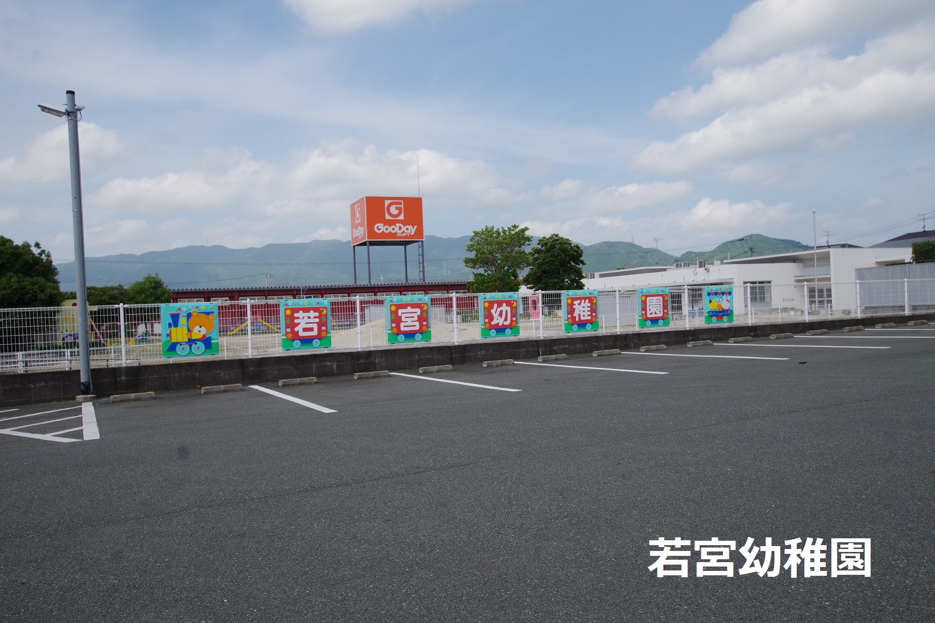 アーバンライフ若宮 幼稚園