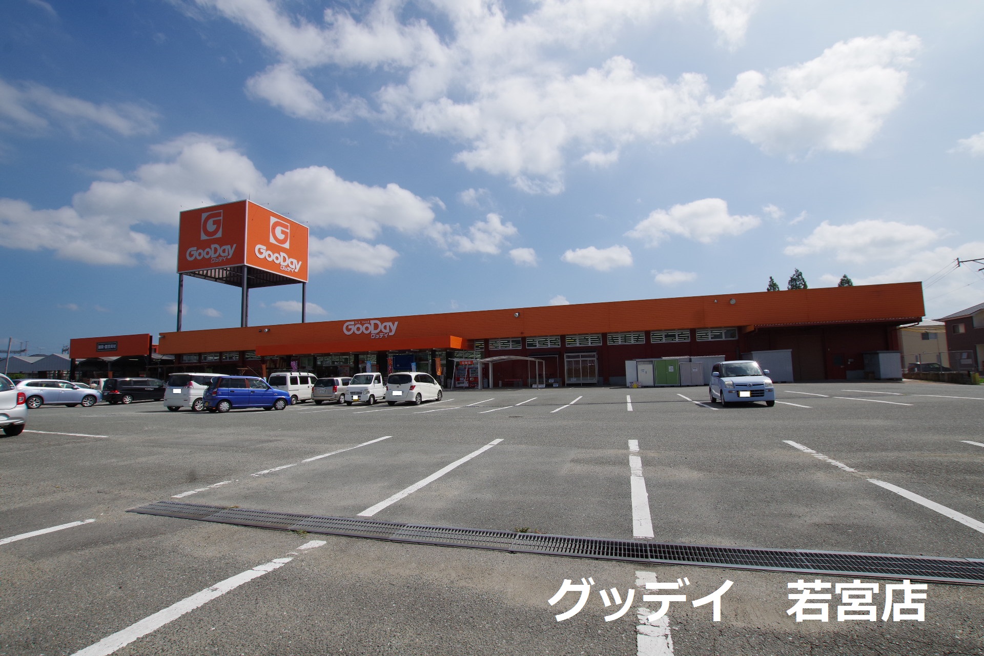 アーバンライフ若宮 ホームセンター