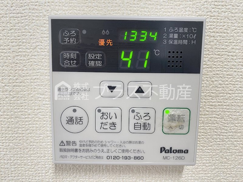ファイングレイス梅の木 その他