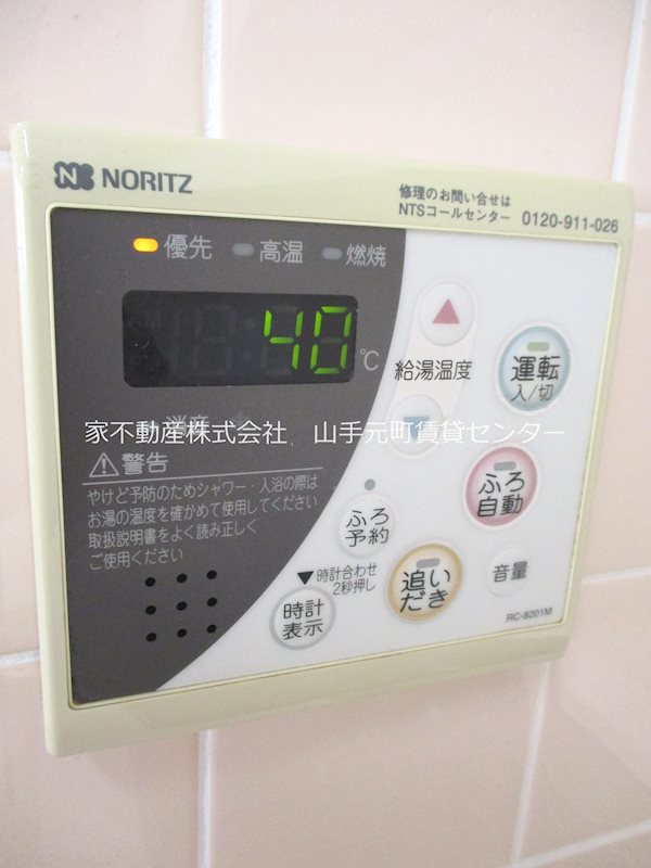 根岸町戸建 その他11