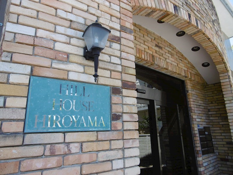 ヒルハウス披露山 その他4