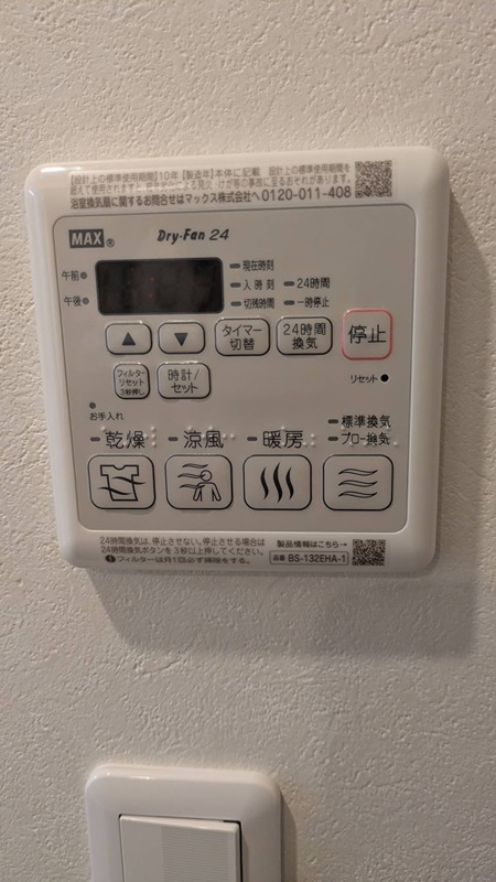 その他8