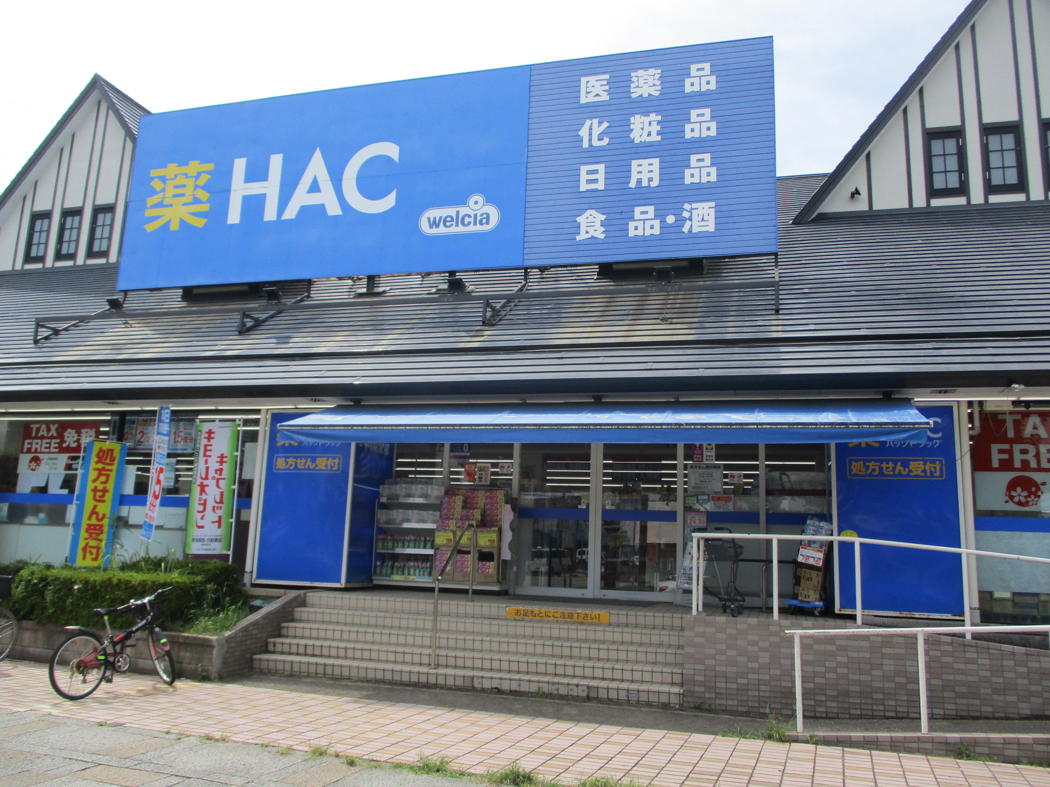 本牧元町住宅 周辺画像2