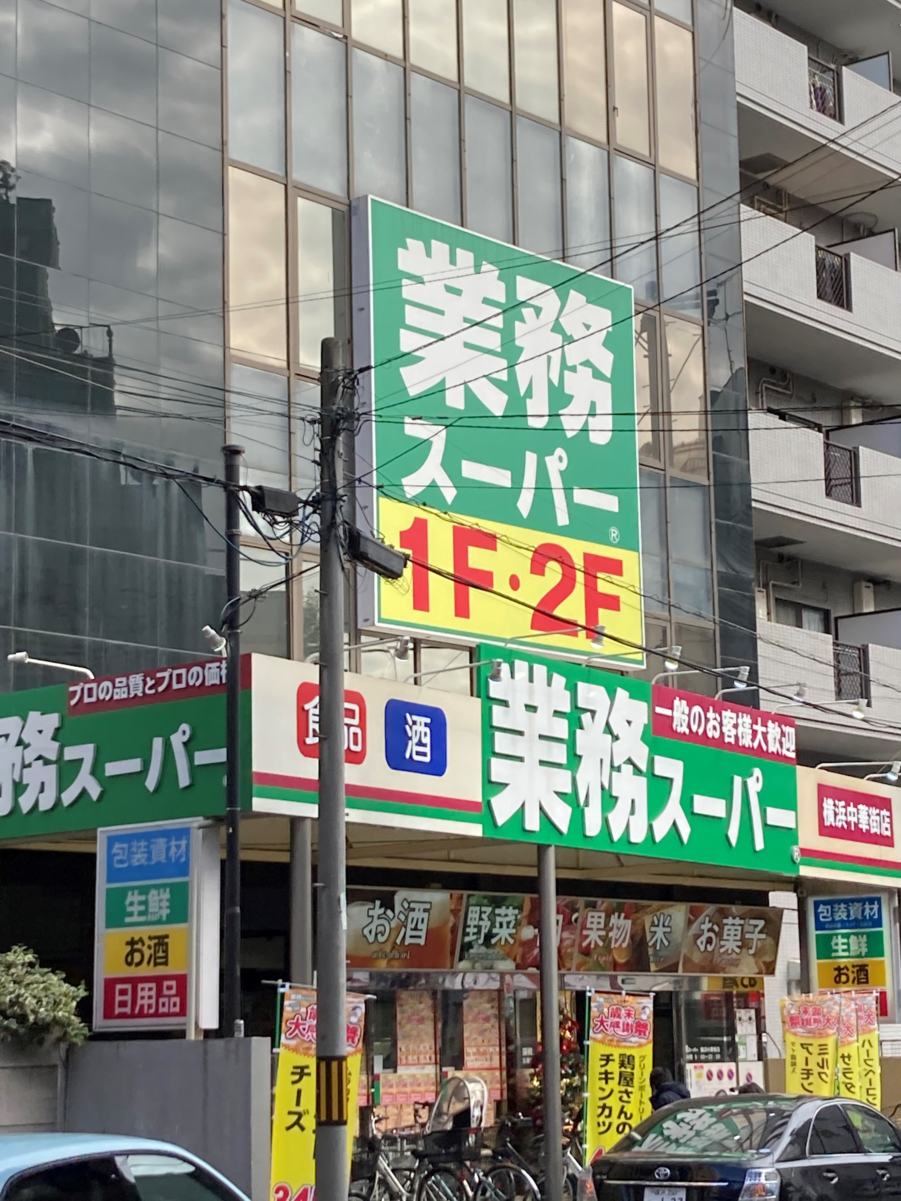 プランドール横浜 周辺画像1