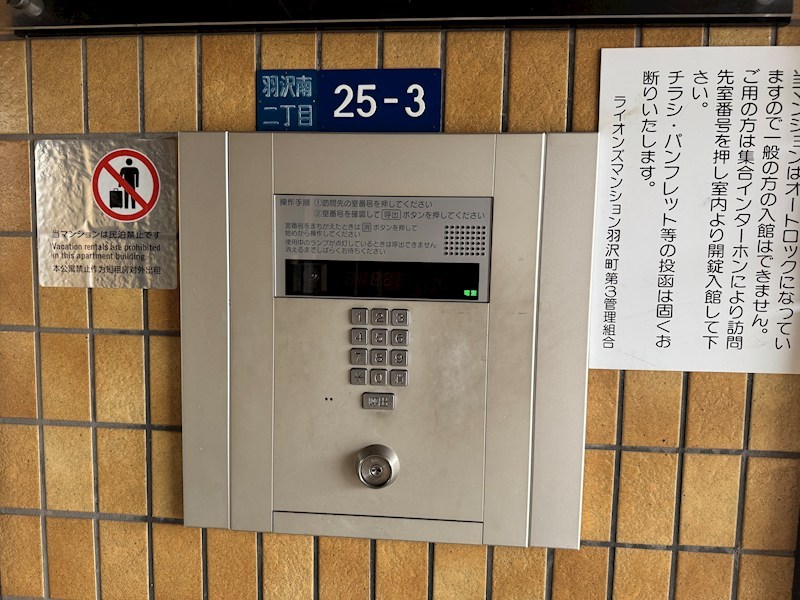 ライオンズマンション羽沢第３ その他外観1