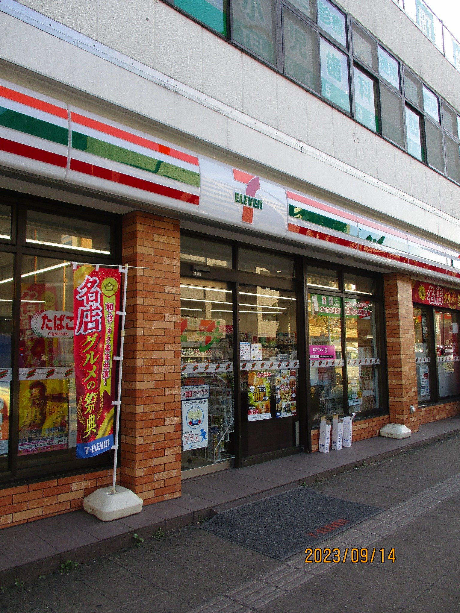 ライオンズマンション羽沢第３ 周辺画像4