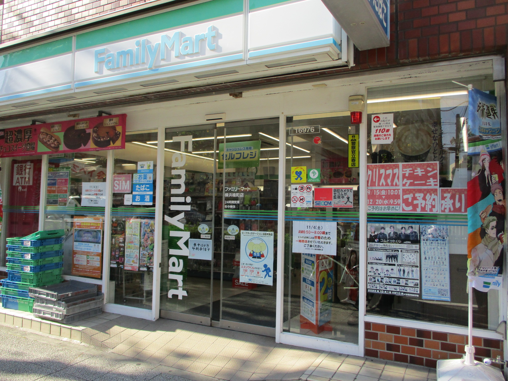 北軽井沢貸家 コンビニ