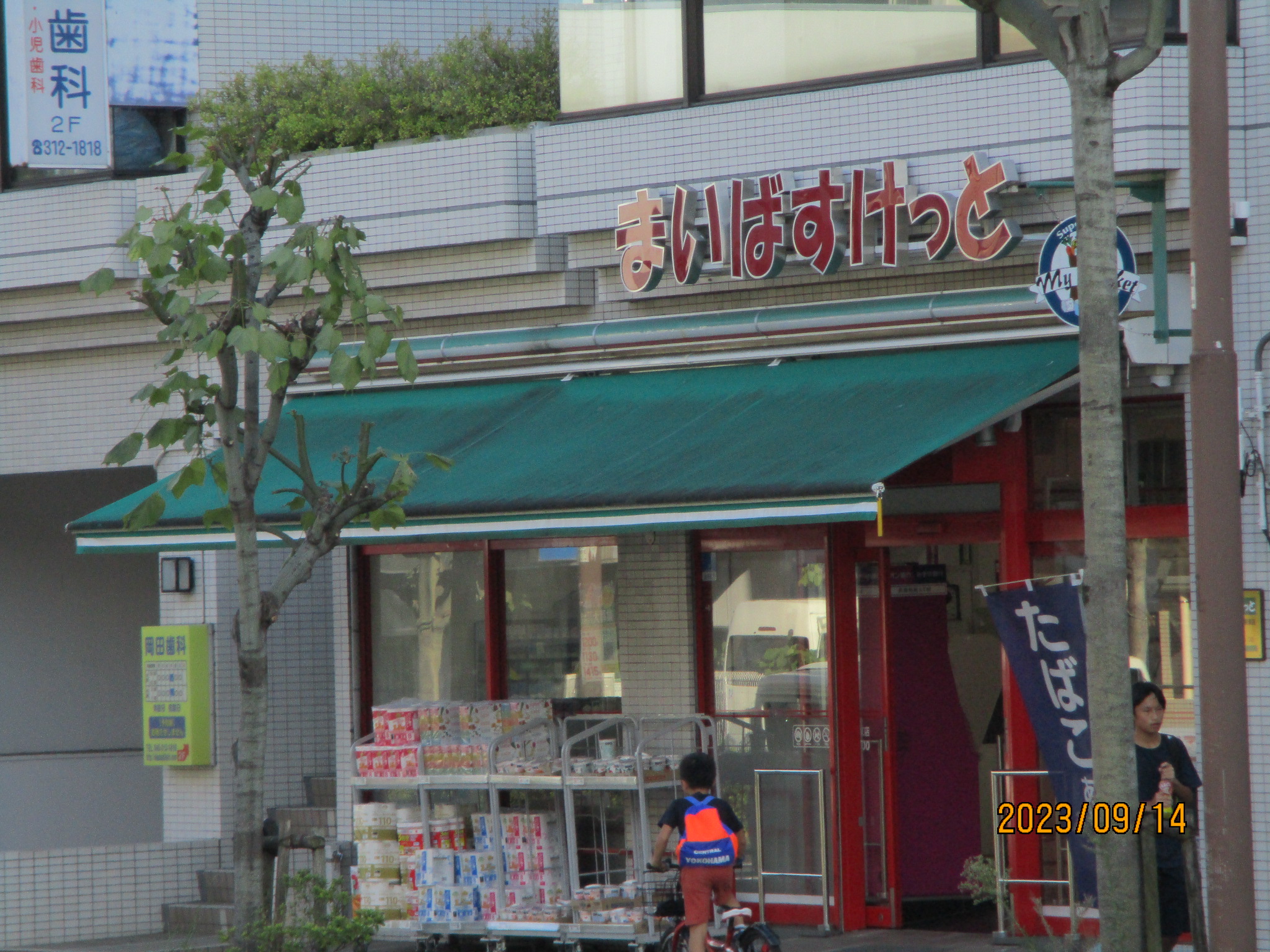 北軽井沢貸家 スーパー