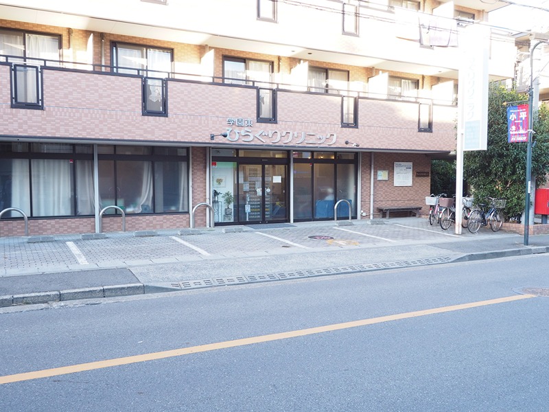 ベルウッド一ツ橋 内科