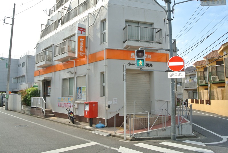 スターハイム小平 郵便局