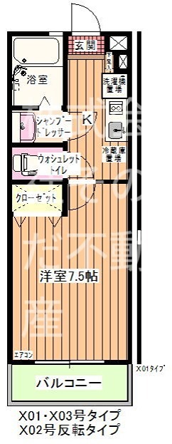 エスポワール一橋  間取り
