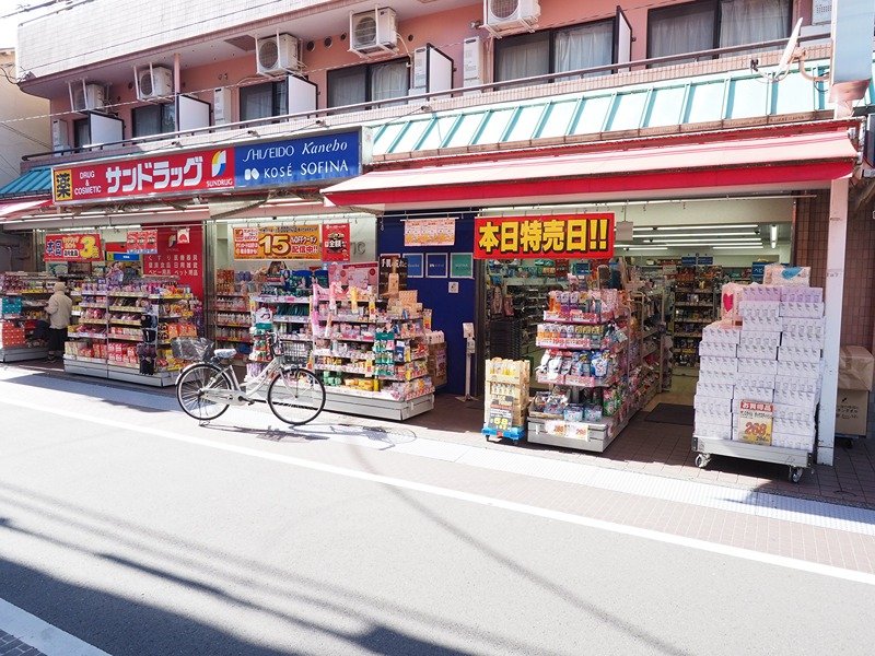 エスポワール一橋  ドラッグストア