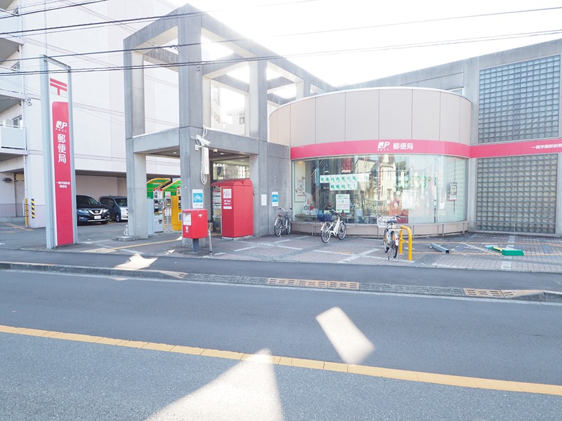 エスポワール一橋  郵便局