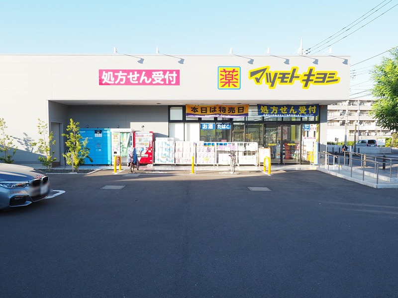 メビウスピーネⅠ ドラッグストア
