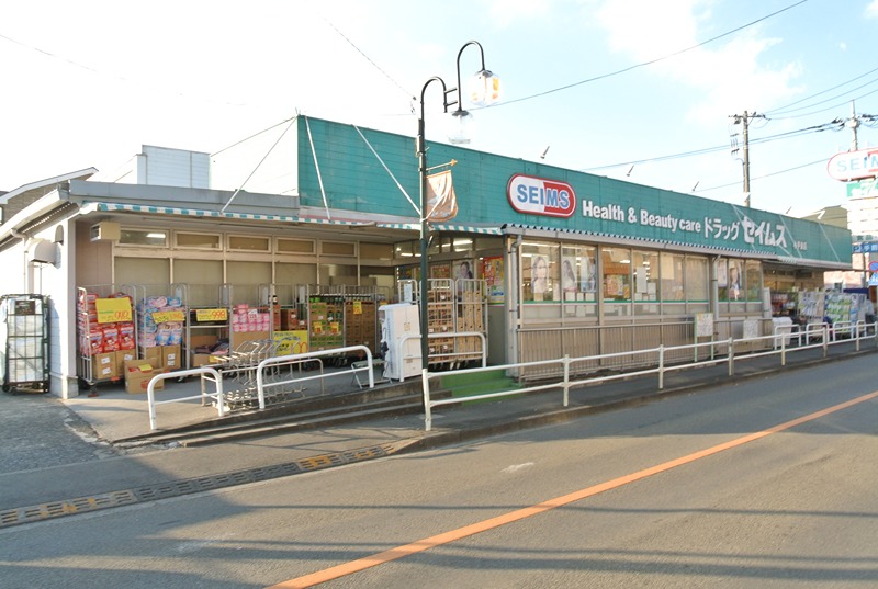 パークサイドテラス ドラッグストア