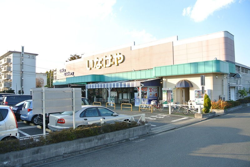 コーポ新倉 スーパー
