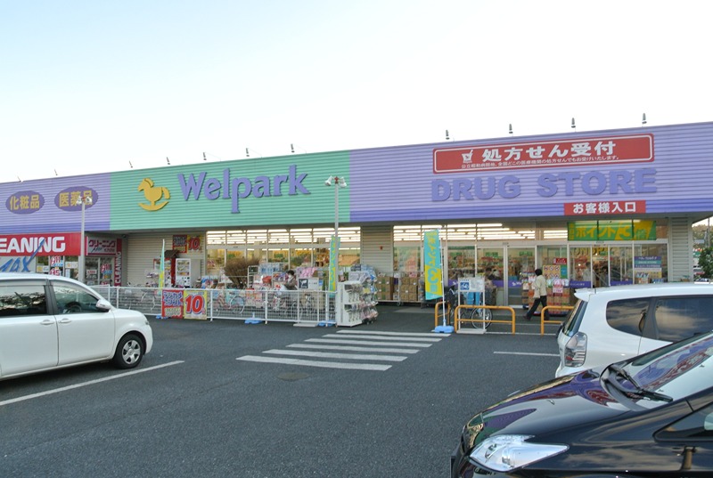 コーポ新倉 ドラッグストア