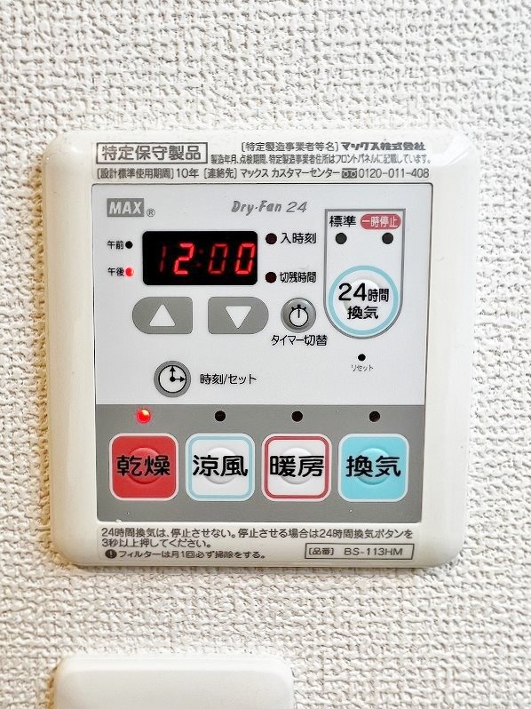 サンクレシア原町別院 その他13