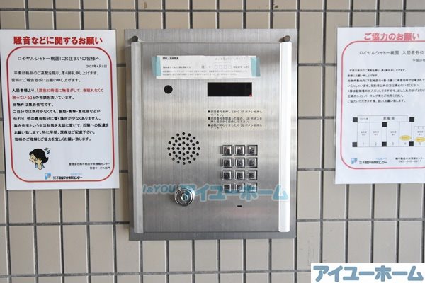 ロイヤルシャトー桃園  その他外観4