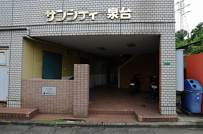 サンシティ泉台 その他6