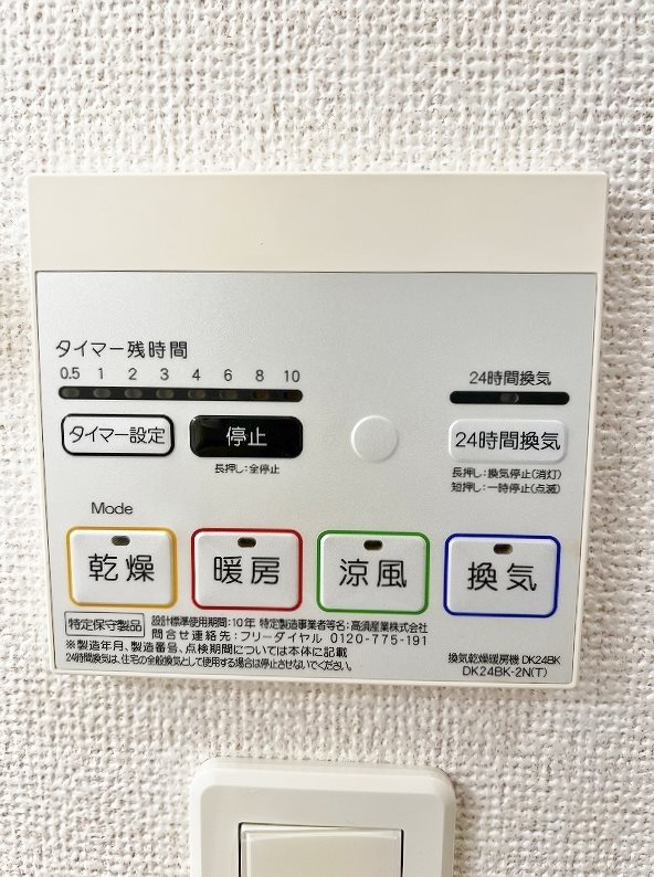 メゾングラースＭ その他11