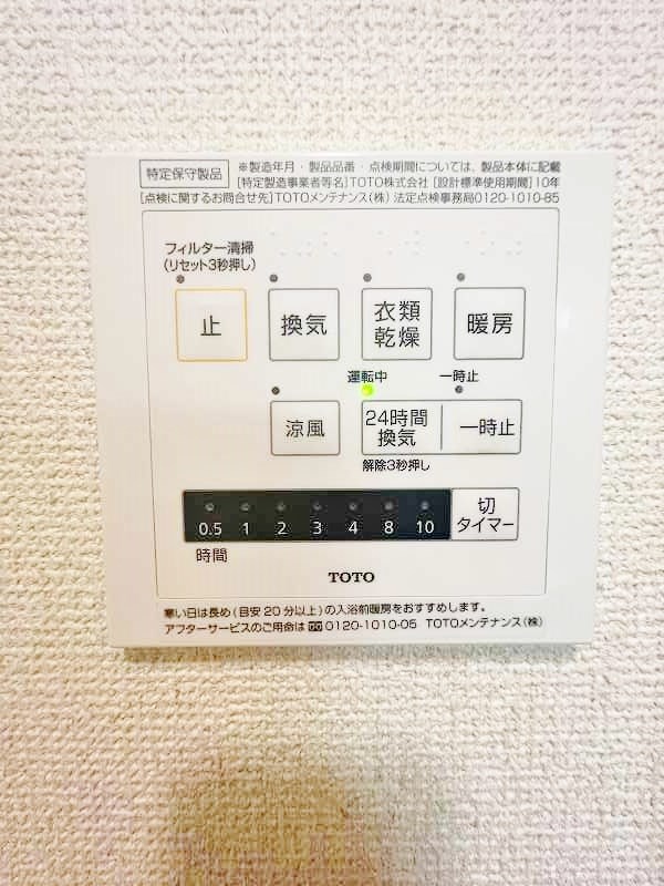 ルミナス須賀 その他14