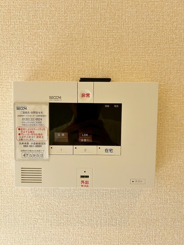 コスモ三萩野  その他18