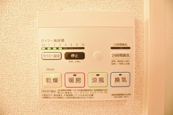 フィオーレ長行東二番館 その他5