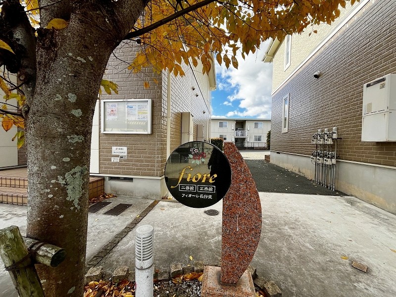 フィオーレ長行東二番館 その他外観6