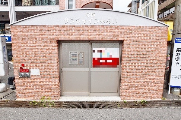 守恒 Sun Shine みらい(守恒サンシャインみらい) その他外観5