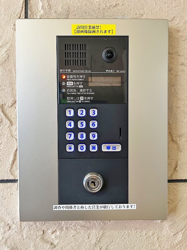 ダイナコート小倉下到津Ⅰ(分譲賃貸)   その他外観3