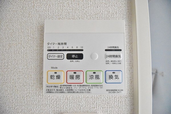 ラインハイム三萩野 その他5