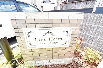 ラインハイム三萩野 その他外観1