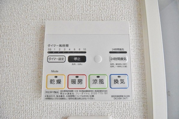 ラインハイム三萩野 その他8