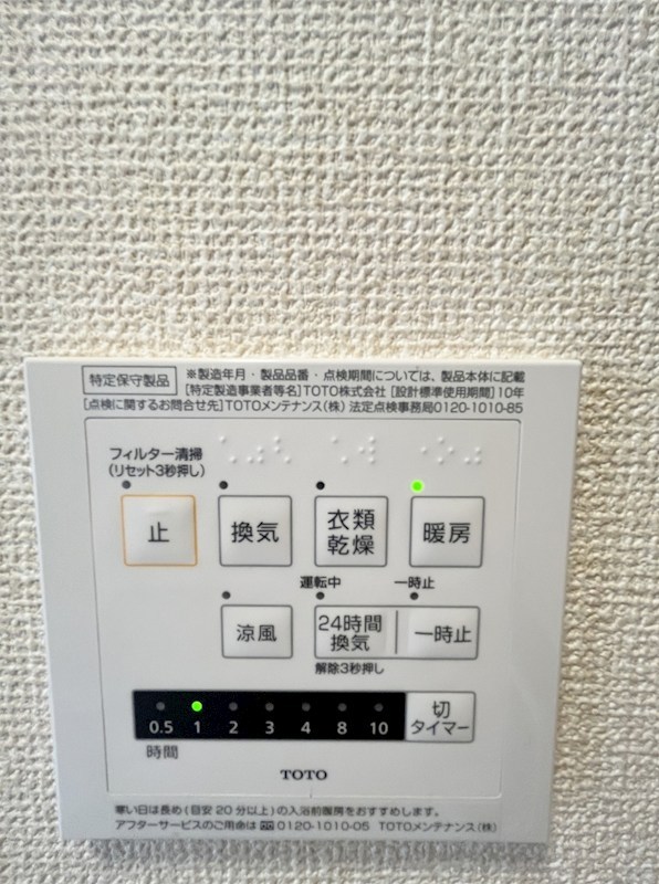 プランドール壱番館 その他5