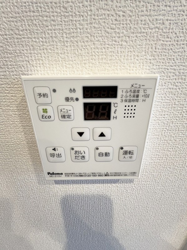 プランドール壱番館 その他28