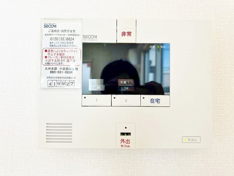 ハイヒルズ城野 その他3