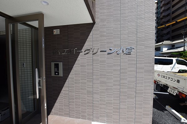 エバーグリーン小倉 その他外観1