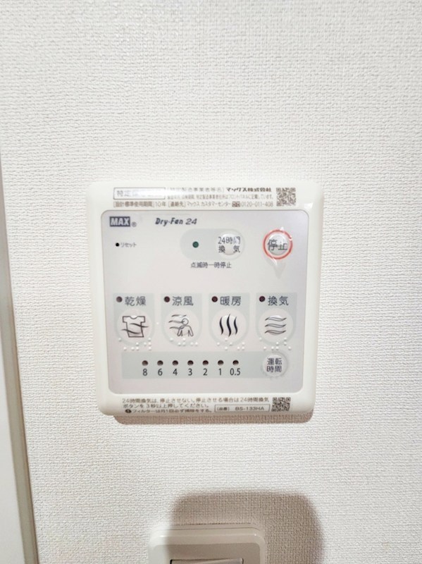 シャーメゾンステージ片野 その他5