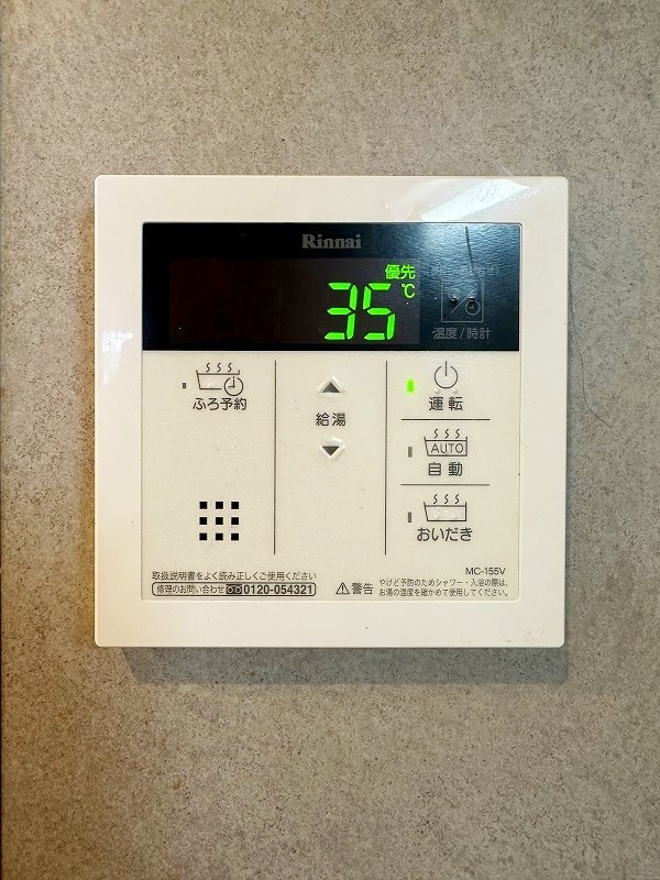 Bergamotto片野駅前(ベルガモット） その他20