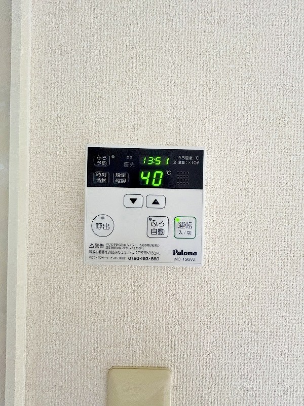 エトワール嵐山 その他28